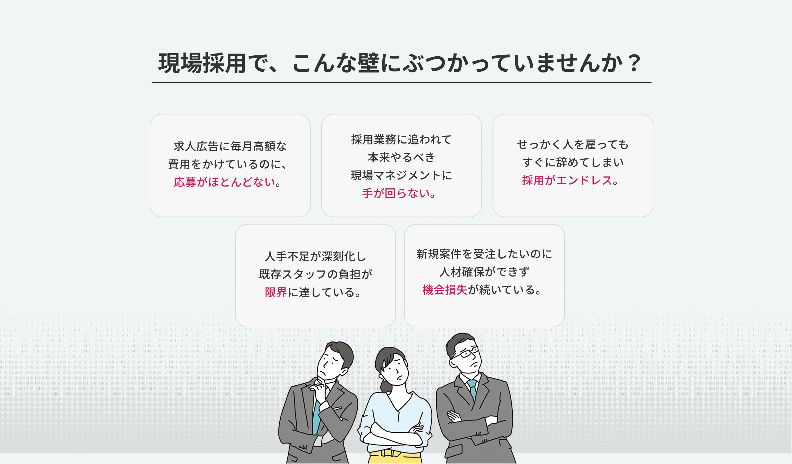 悩みセクション