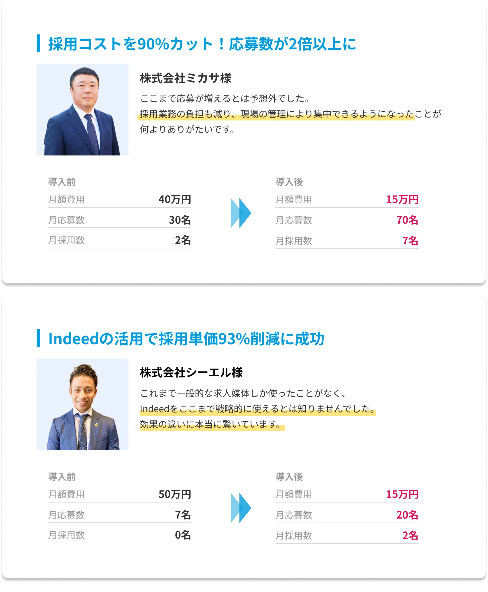 お客様の声カード